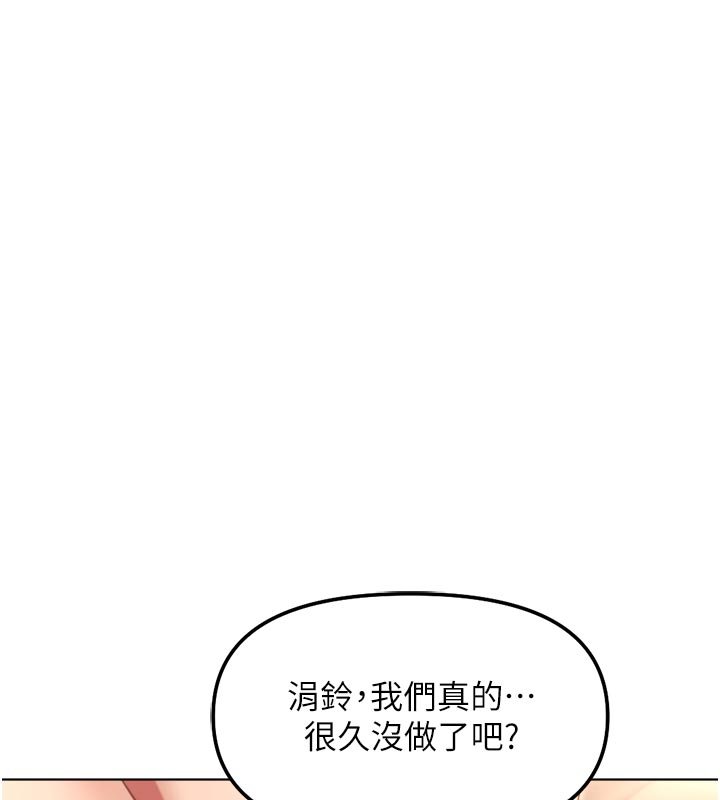 魯蛇社畜的金手指第64話-成功用NTR治好不舉