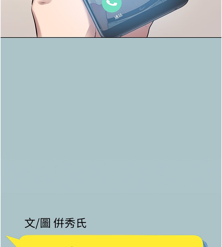 不要戀愛要打砲第36話-無法在一起的理由