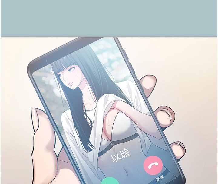 不要戀愛要打砲第36話-無法在一起的理由