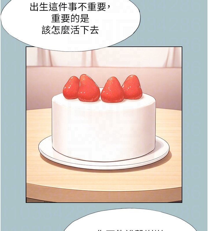 不要戀愛要打砲第36話-無法在一起的理由