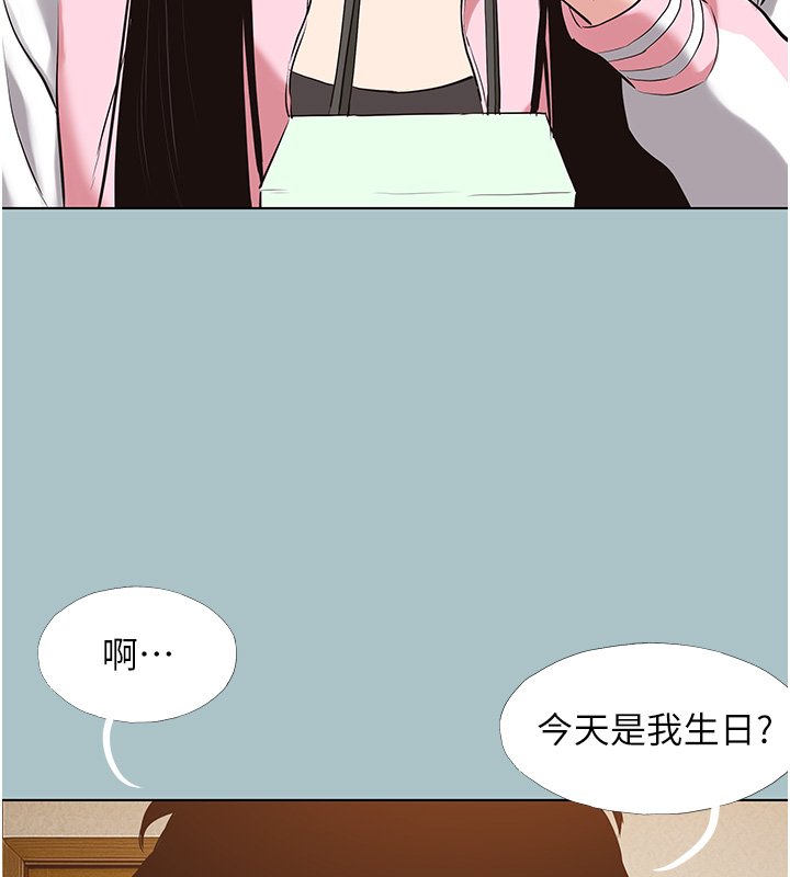 不要戀愛要打砲第36話-無法在一起的理由