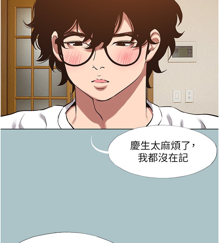 不要戀愛要打砲第36話-無法在一起的理由