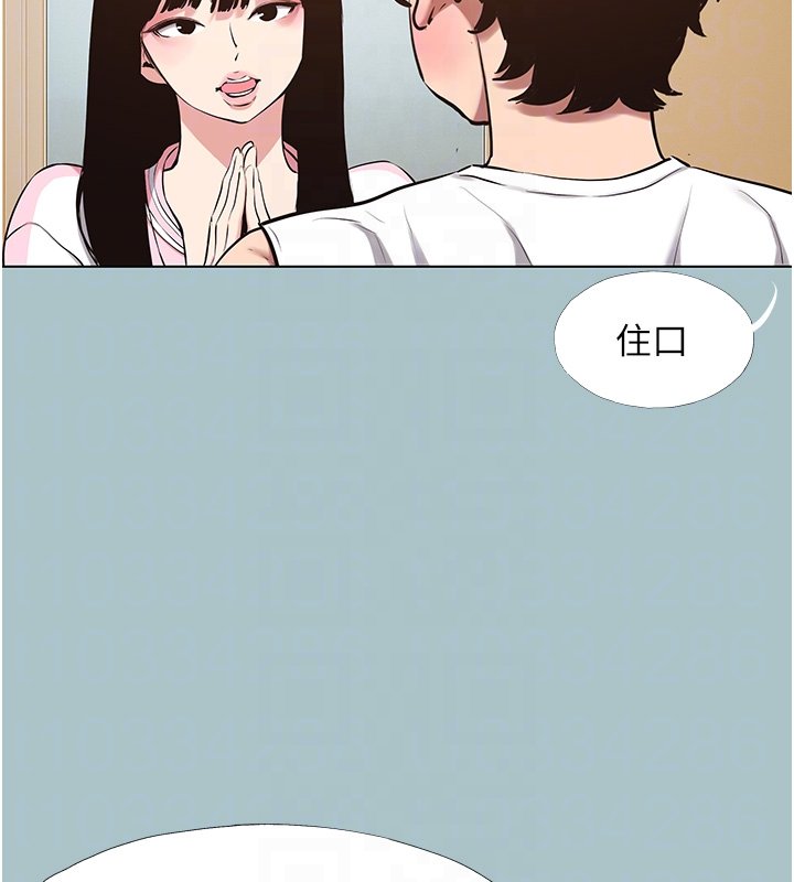 不要戀愛要打砲第36話-無法在一起的理由