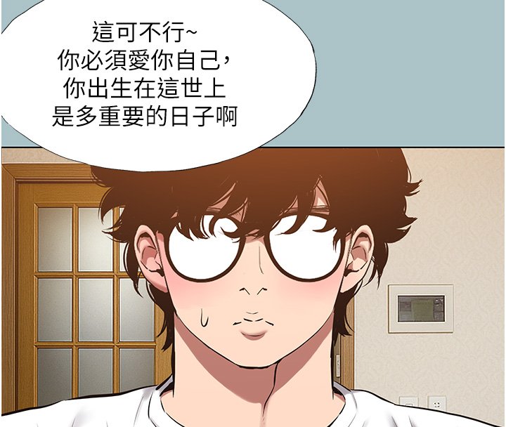 不要戀愛要打砲第36話-無法在一起的理由