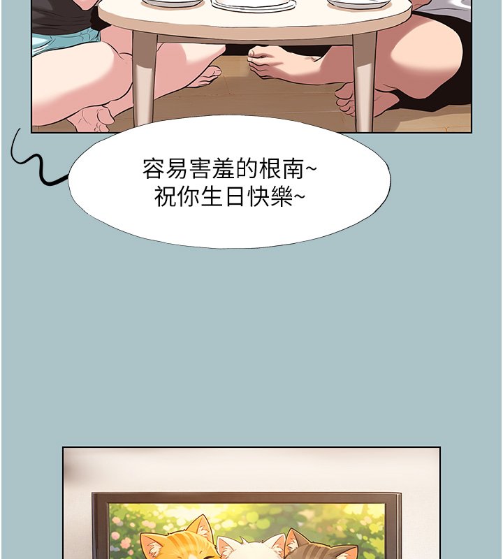 不要戀愛要打砲第36話-無法在一起的理由