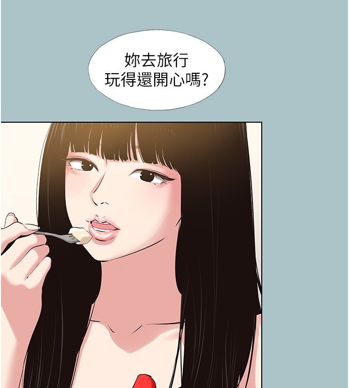 不要戀愛要打砲第36話-無法在一起的理由