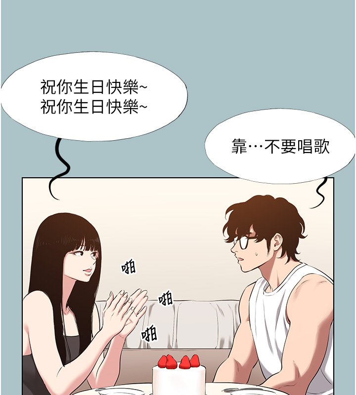 不要戀愛要打砲第36話-無法在一起的理由