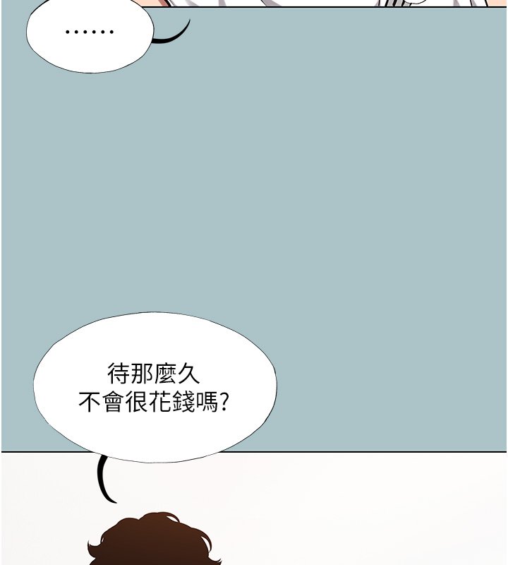 不要戀愛要打砲第36話-無法在一起的理由