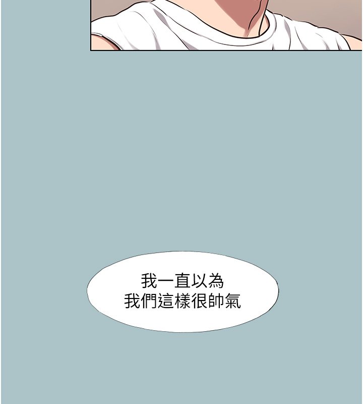 不要戀愛要打砲第36話-無法在一起的理由