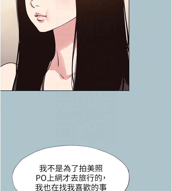 不要戀愛要打砲第36話-無法在一起的理由