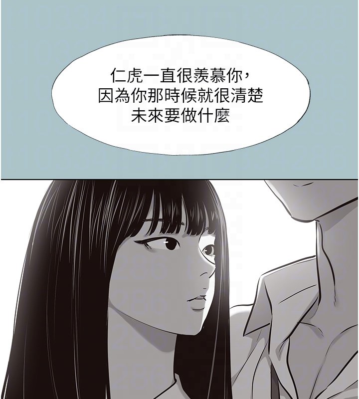 不要戀愛要打砲第36話-無法在一起的理由