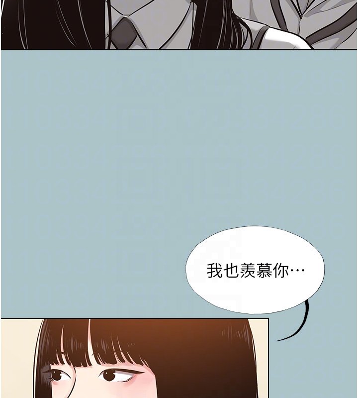 不要戀愛要打砲第36話-無法在一起的理由