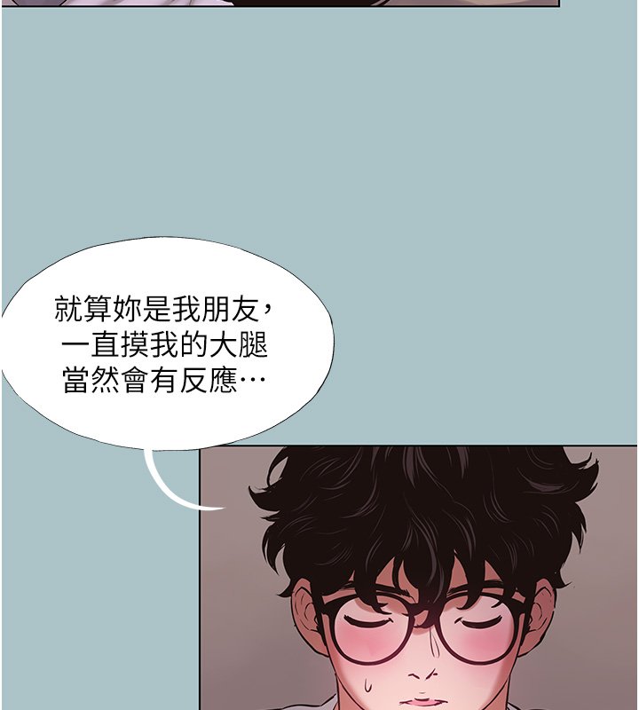 不要戀愛要打砲第36話-無法在一起的理由