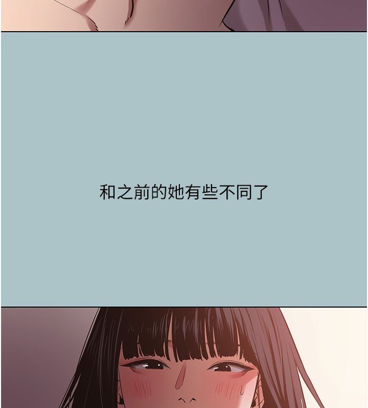 不要戀愛要打砲第36話-無法在一起的理由