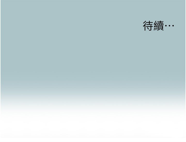 不要戀愛要打砲第36話-無法在一起的理由