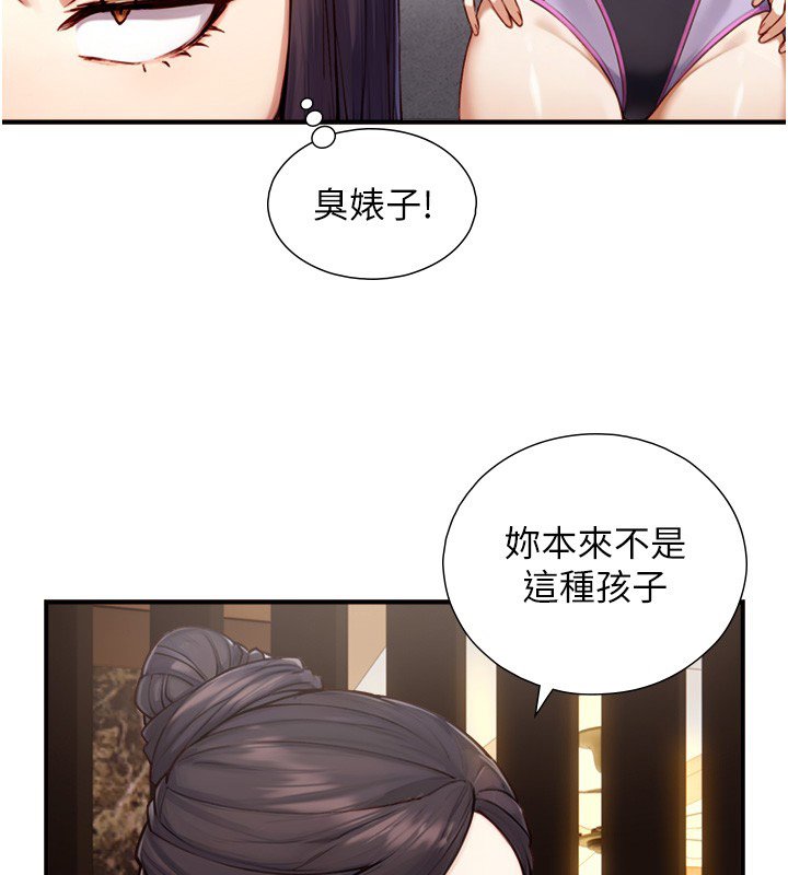 與生巨來第17話-深入體內的治療