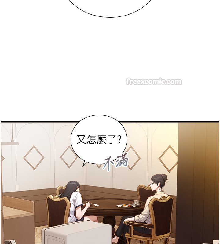 與生巨來第17話-深入體內的治療