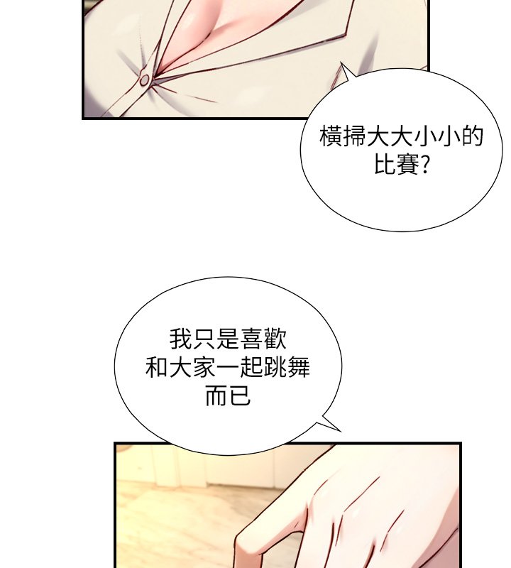 與生巨來第17話-深入體內的治療