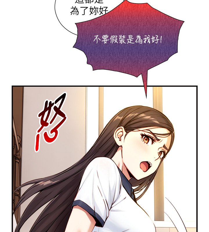 與生巨來第17話-深入體內的治療