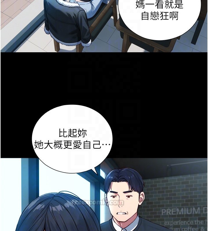 與生巨來第17話-深入體內的治療