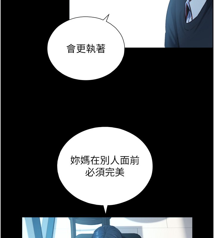 與生巨來第17話-深入體內的治療