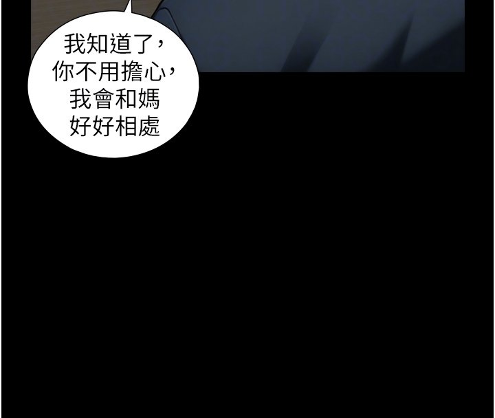 與生巨來第17話-深入體內的治療