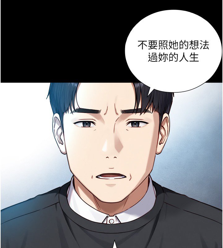 與生巨來第17話-深入體內的治療