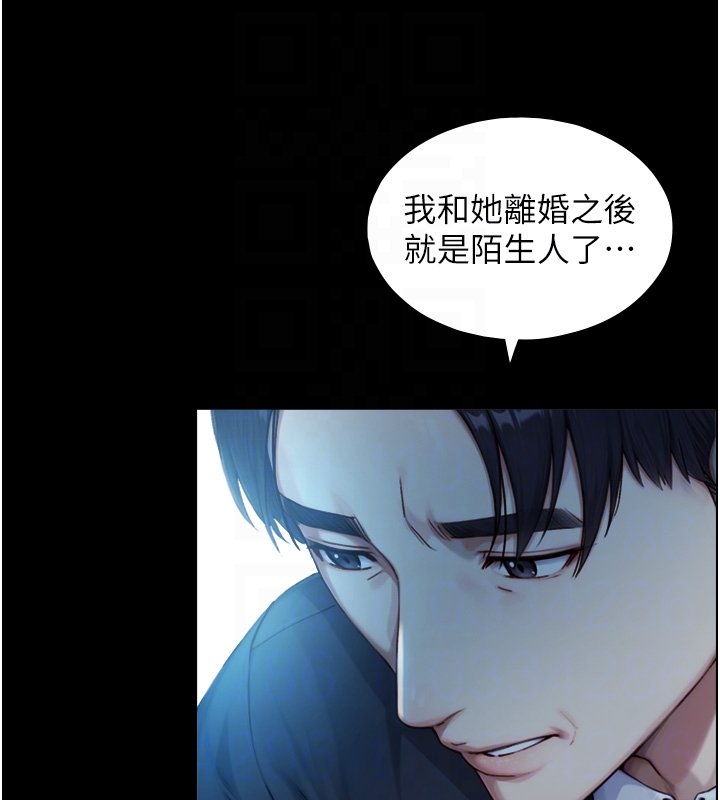 與生巨來第17話-深入體內的治療