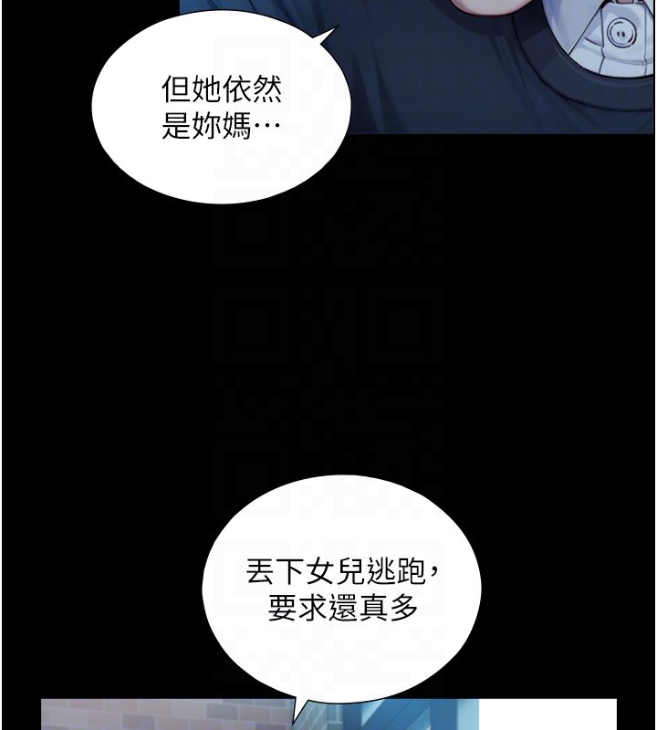 與生巨來第17話-深入體內的治療