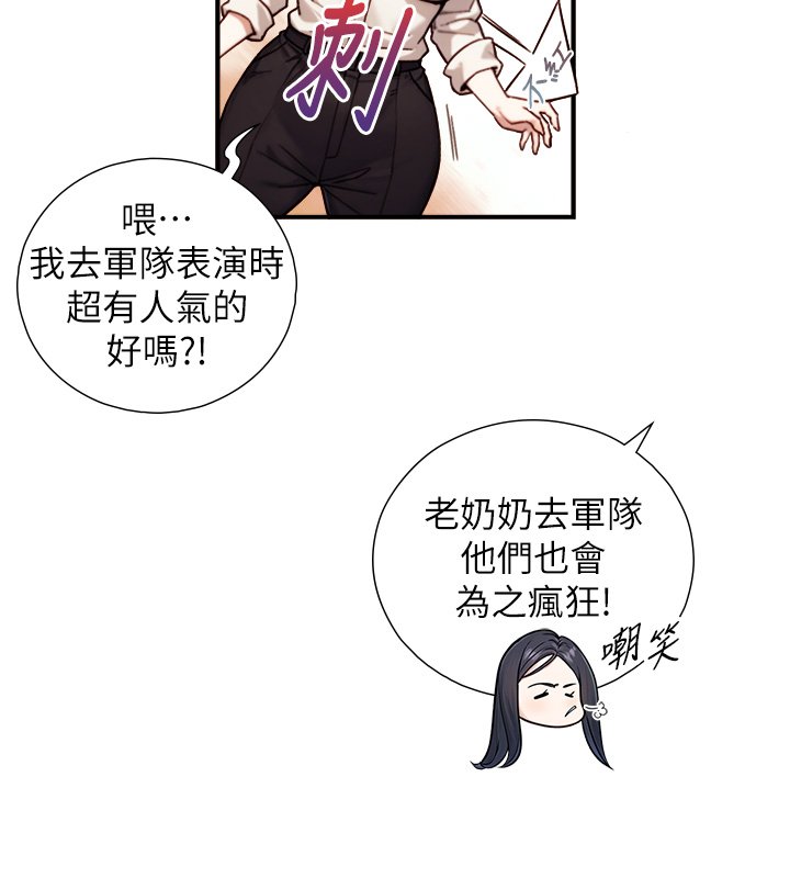 與生巨來第17話-深入體內的治療