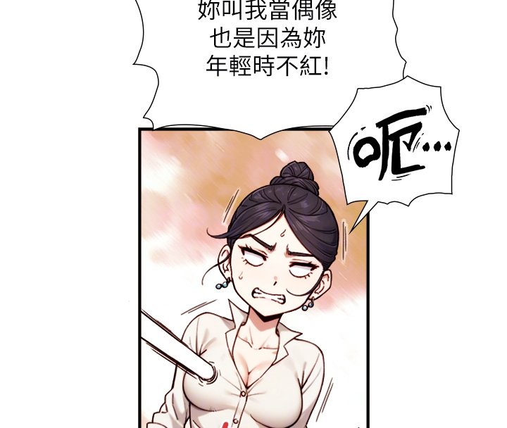 與生巨來第17話-深入體內的治療