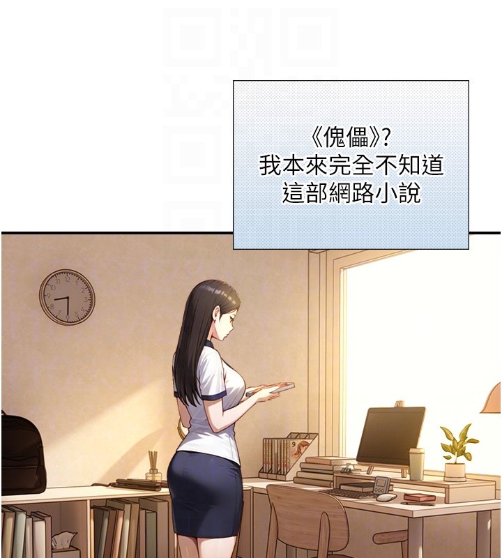 與生巨來第17話-深入體內的治療