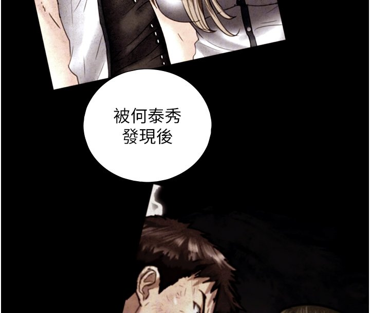 與生巨來第17話-深入體內的治療