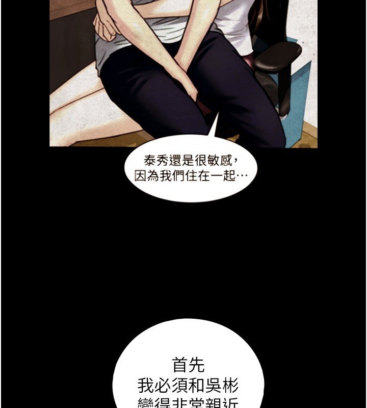 與生巨來第17話-深入體內的治療