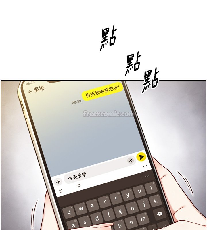 與生巨來第17話-深入體內的治療