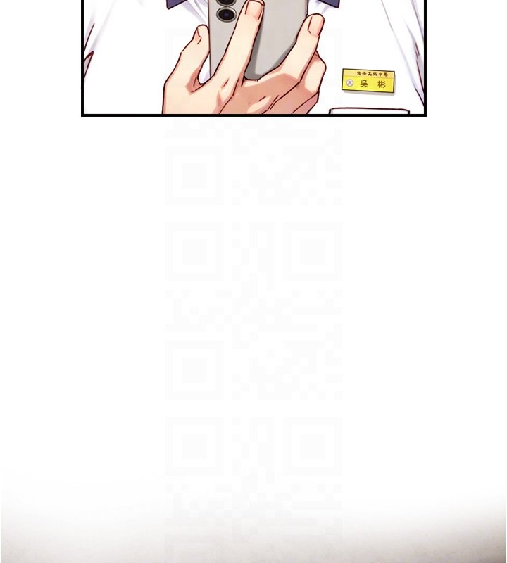 與生巨來第17話-深入體內的治療