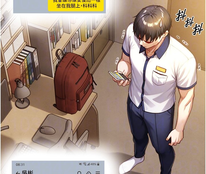 與生巨來第17話-深入體內的治療