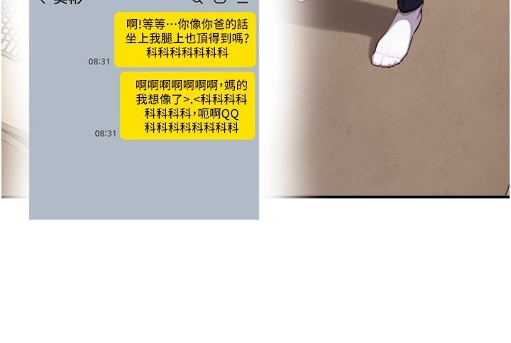 與生巨來第17話-深入體內的治療