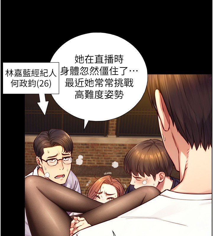 與生巨來第17話-深入體內的治療