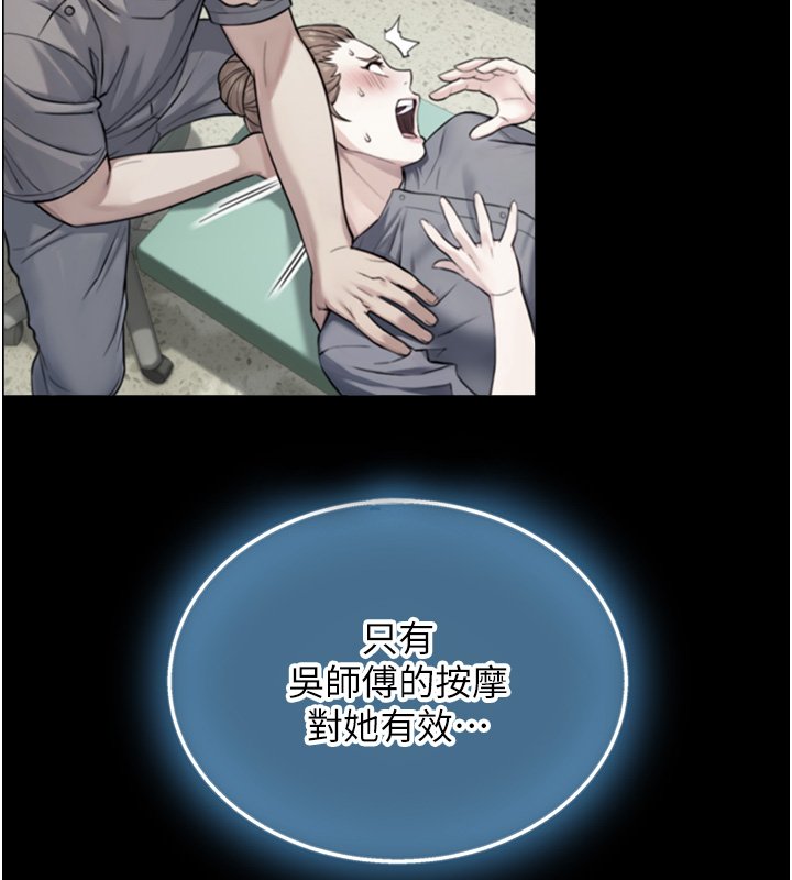 與生巨來第17話-深入體內的治療