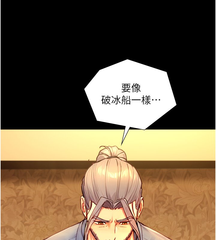 與生巨來第17話-深入體內的治療