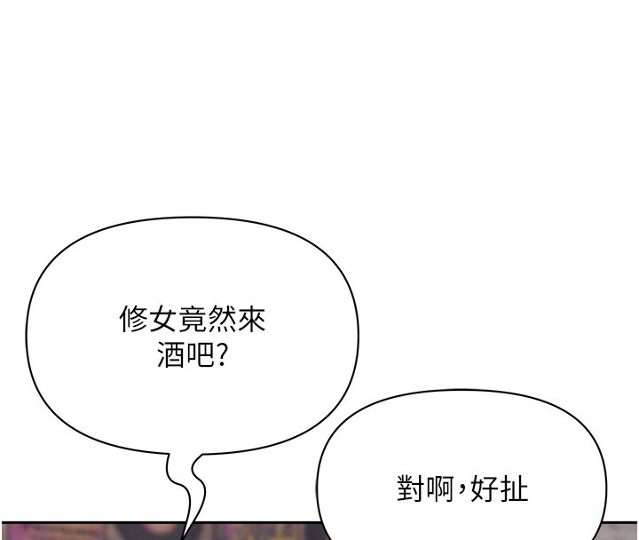 罪愛人妻第26話-覬覦落單修女