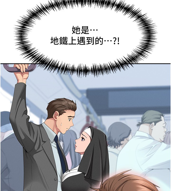 罪愛人妻第26話-覬覦落單修女