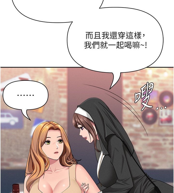 罪愛人妻第26話-覬覦落單修女