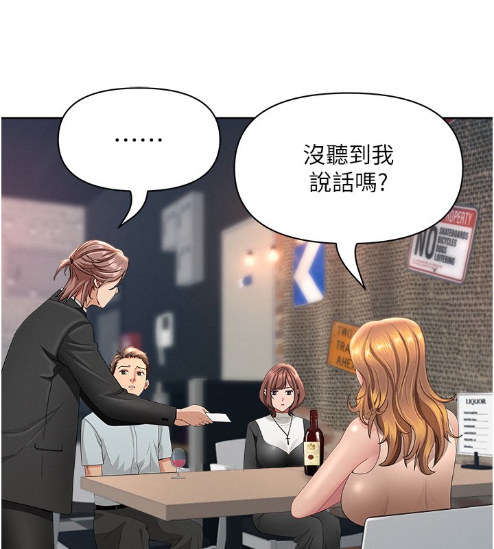 罪愛人妻第26話-覬覦落單修女