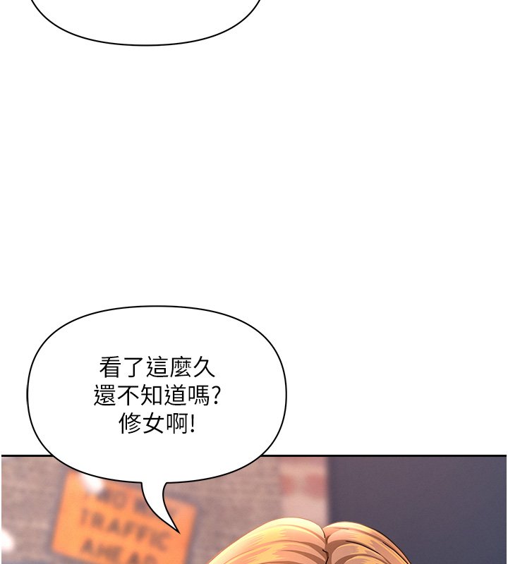 罪愛人妻第26話-覬覦落單修女