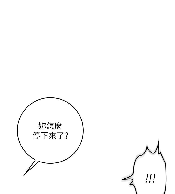 不純吸血鬼第10話-濕透的嘉恩姐姐&hearts;