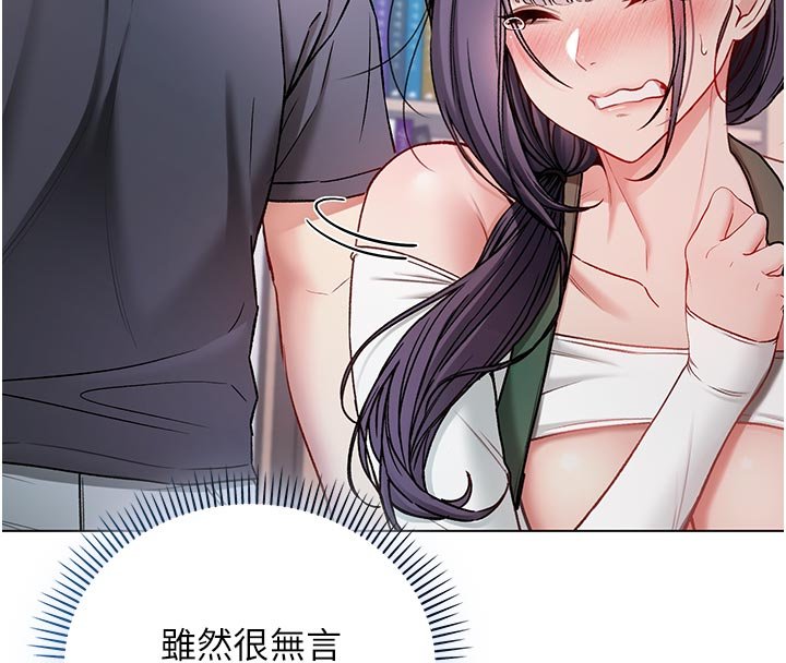 不純吸血鬼第10話-濕透的嘉恩姐姐&hearts;