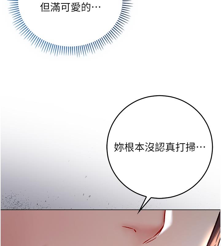 不純吸血鬼第10話-濕透的嘉恩姐姐&hearts;