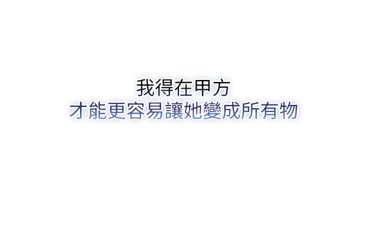 不純吸血鬼第10話-濕透的嘉恩姐姐&hearts;